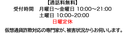 受付時間